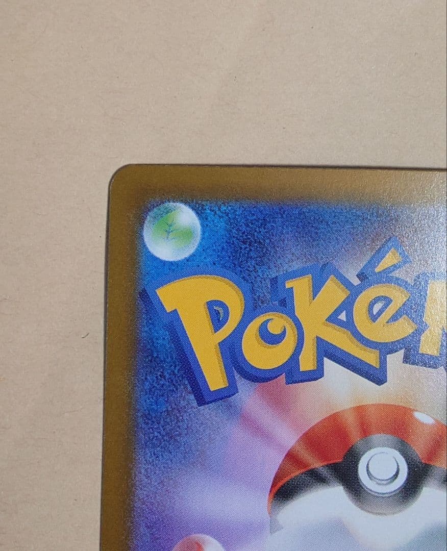 2*3様 ポケモンカード インフェルノx メガリザードンX ex SAR 110