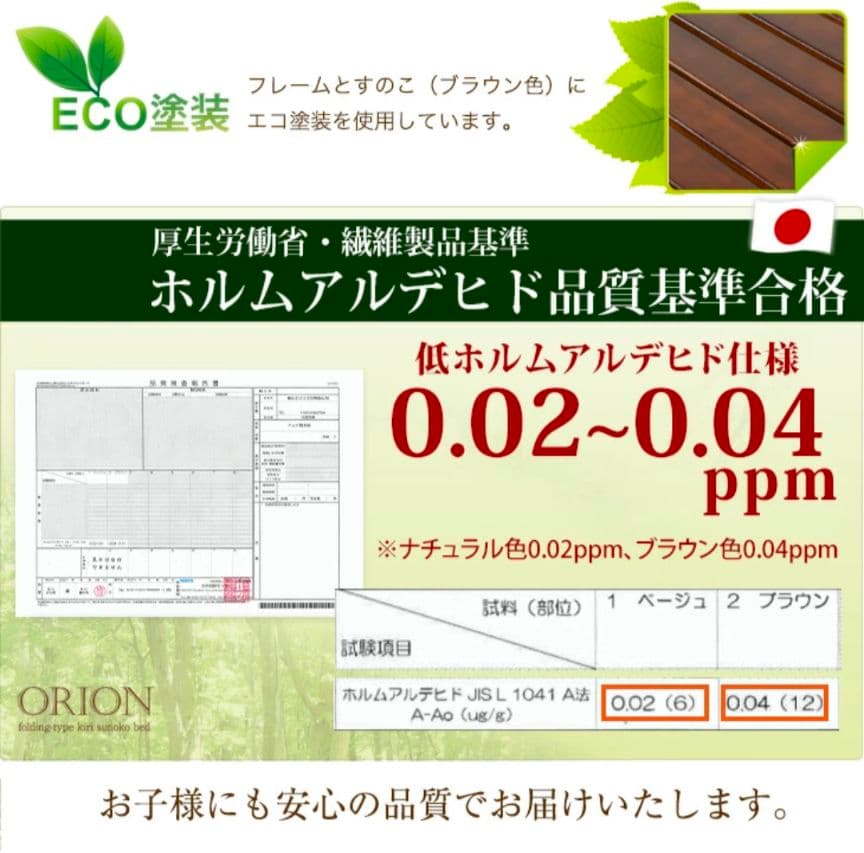 ORION 折りたたみベッド Sサイズ 桐製