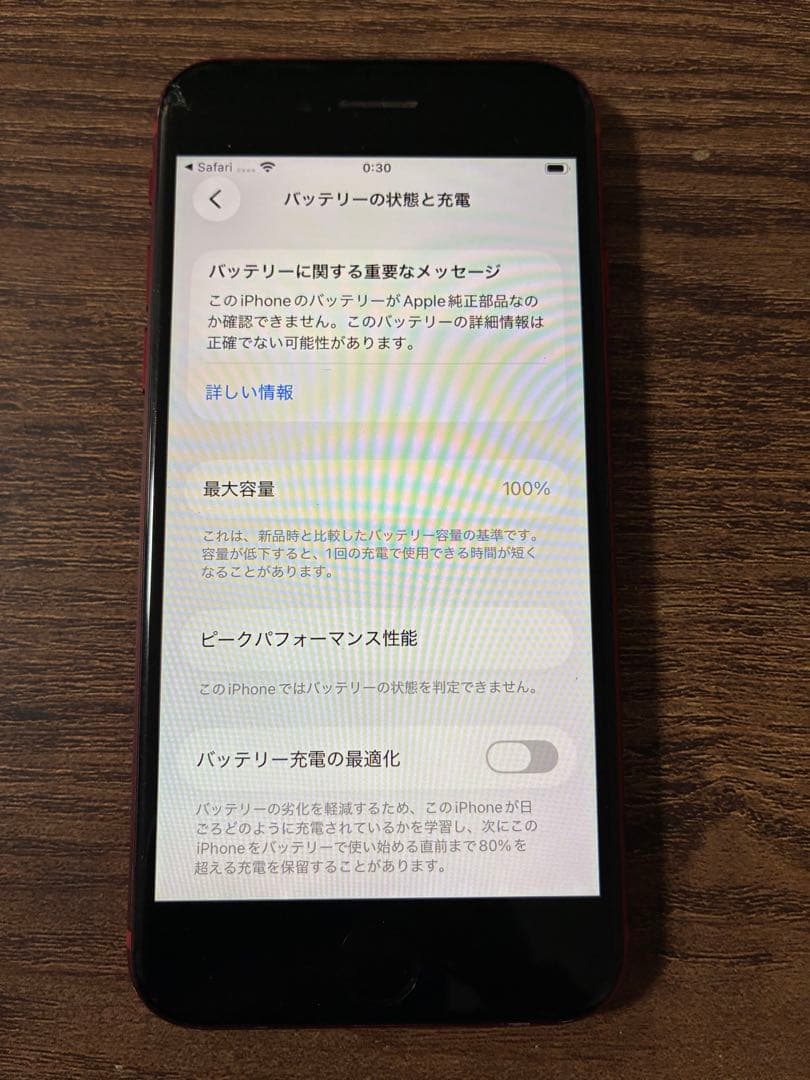 iPhone SE2 レッド 128G 画面割れ有り バッテリー非正規品