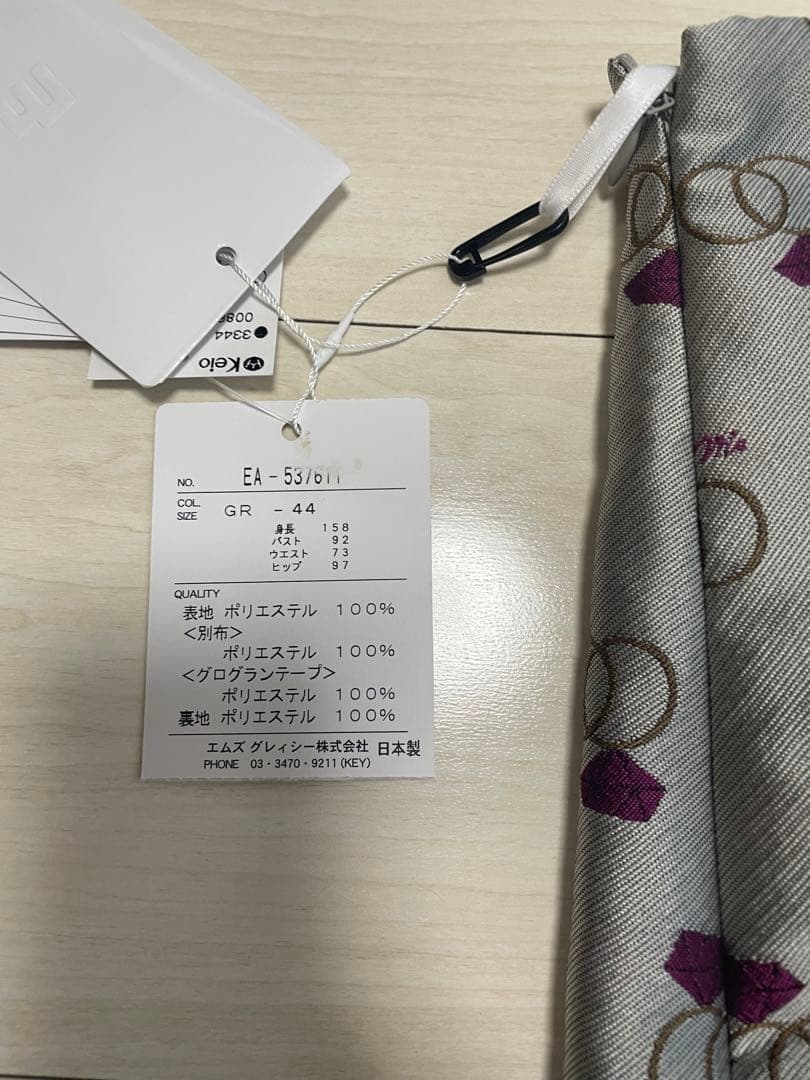 2025インスタ掲載エムズグレイシー　グレーにリング柄のスカート　44