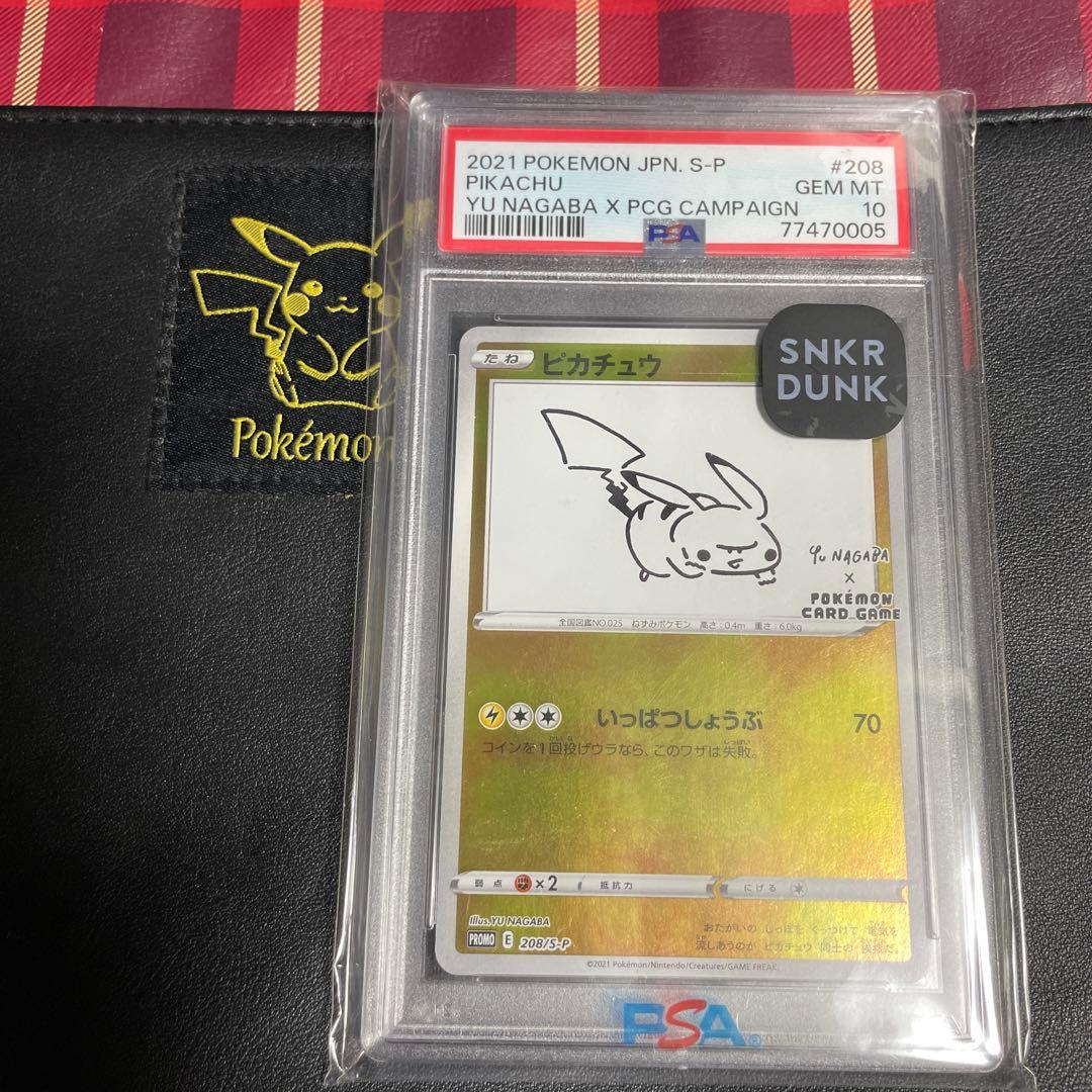 【PSA10】2021年 ピカチュウ YU NAGABAコラボ