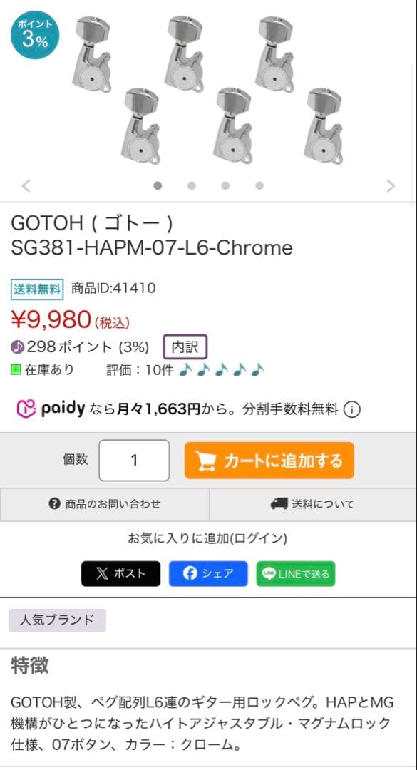 Bacchus BST-2-RSM(gotohロックペグ、fenderトレモロ)