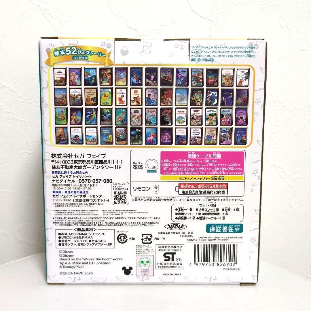 SEGA DREAM SWITCH 150コンテンツ