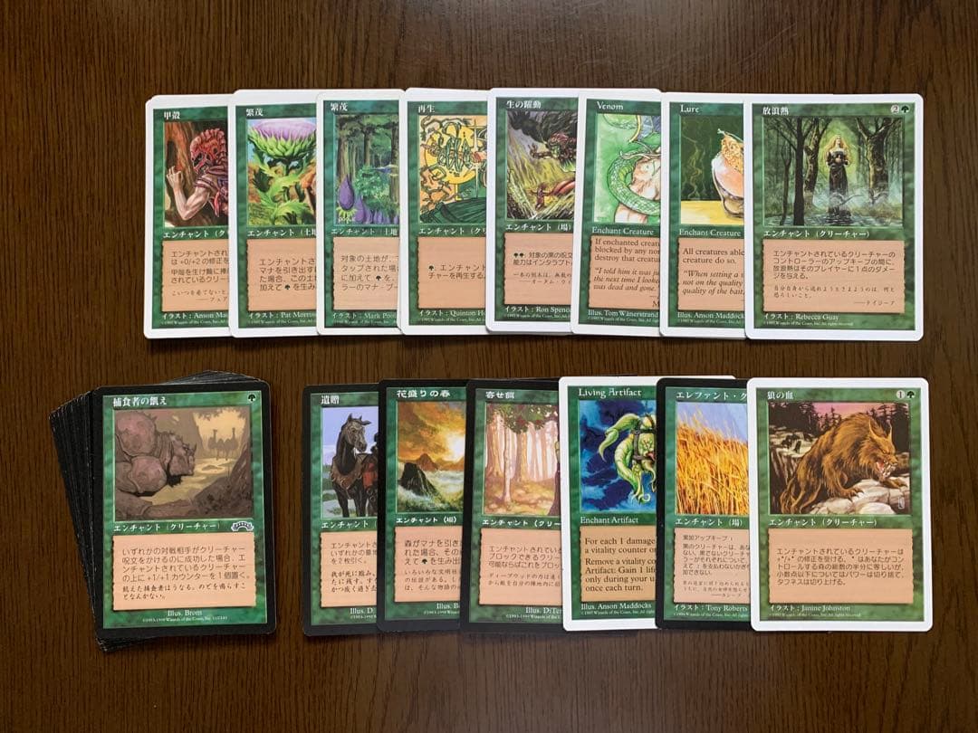 MTG 属性緑 まとめ販売
