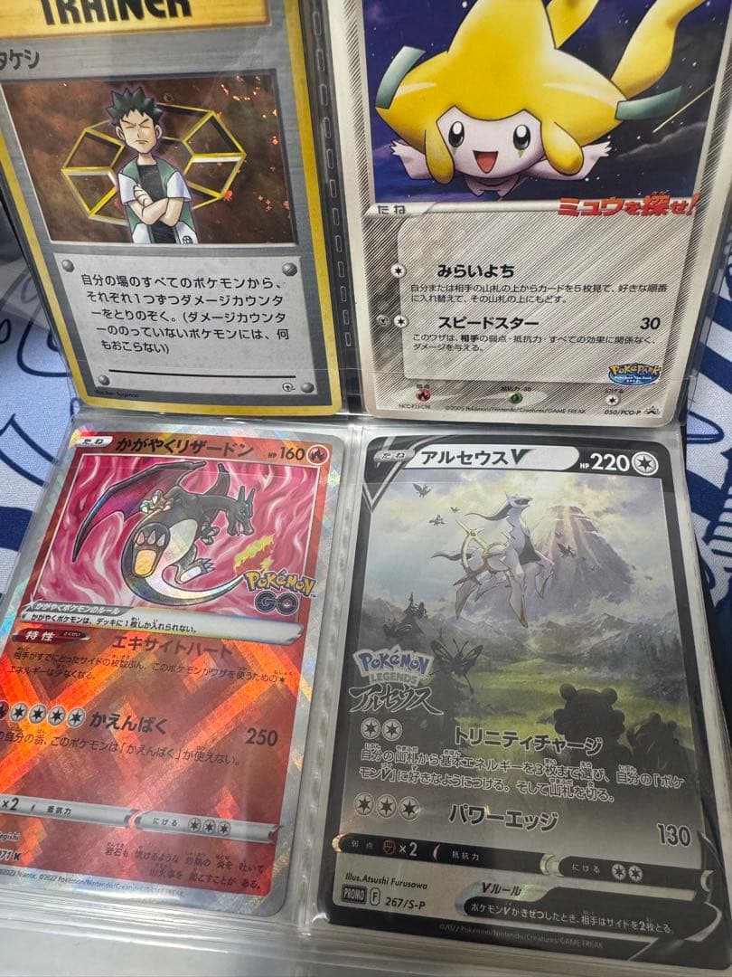 プ*い様 ポケカ引退品 まとめ売り 桜アフロのピカチュウ 悪いリザードンなど