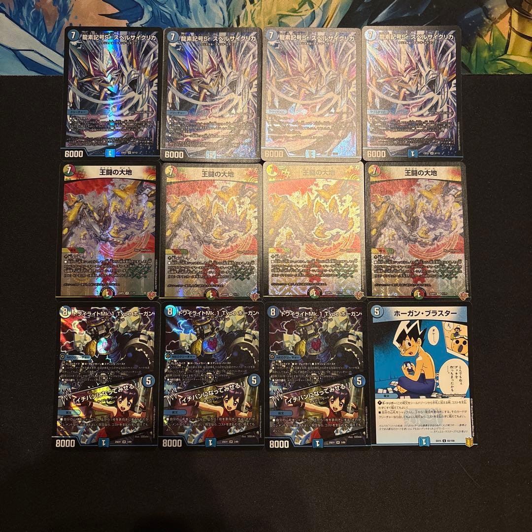 5cホーガン デッキ