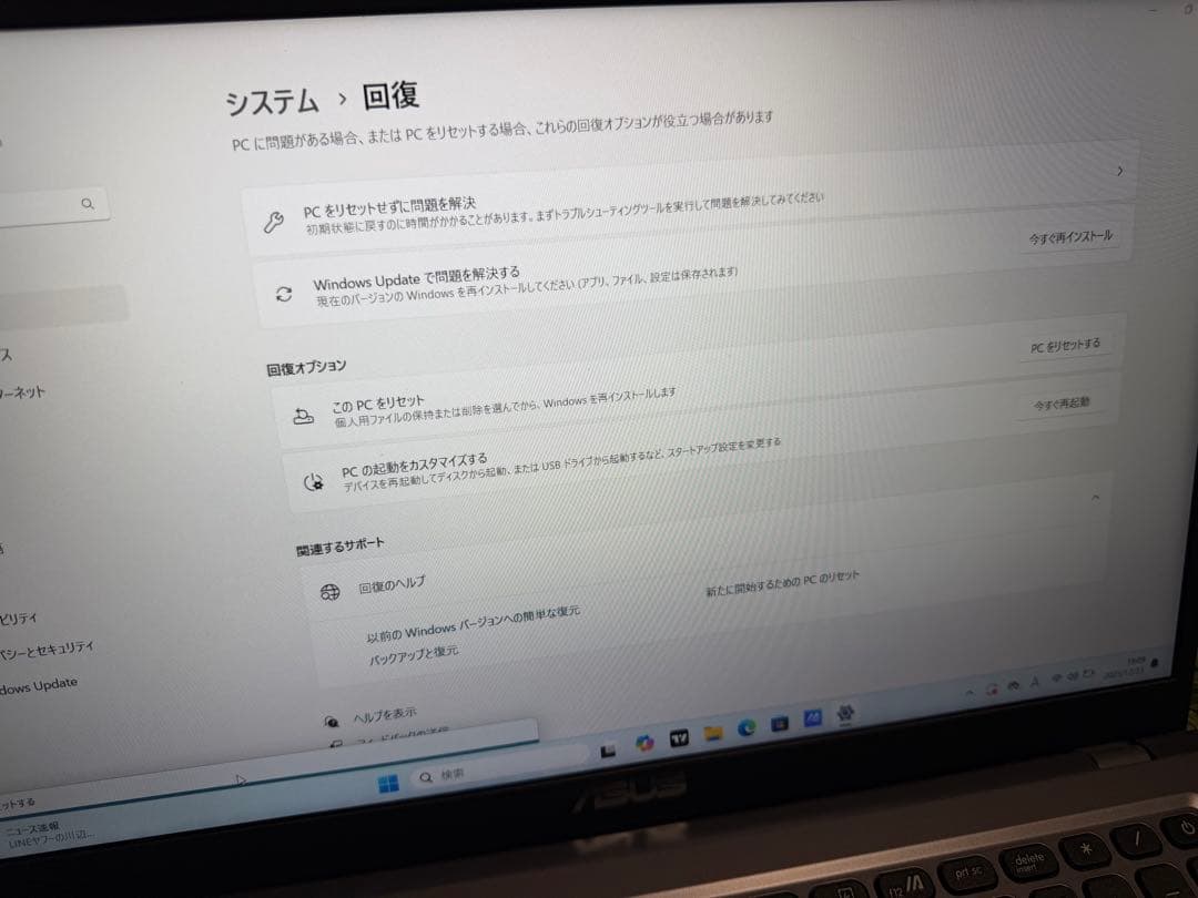 ASUS X515EA (値下げ交渉〇)