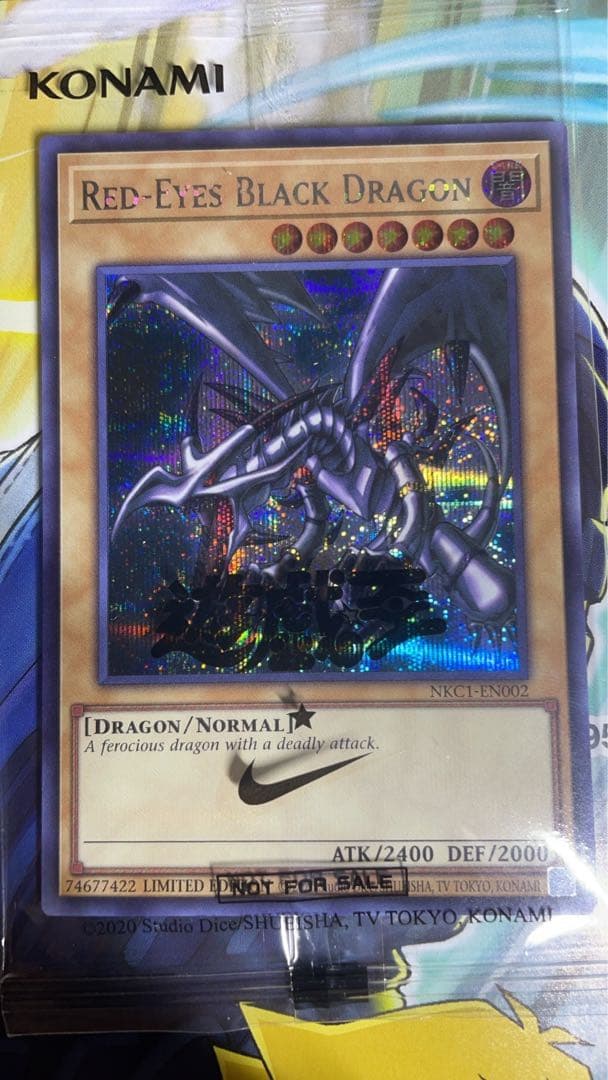 コナミ　レッドアイズブラックドラゴン　NIKE限定
