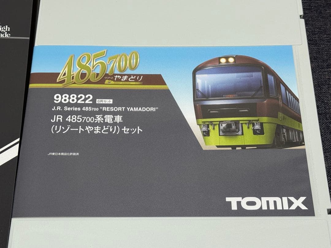 TOMIX 98822 485系 リゾートやまどり JR東日本 カトー