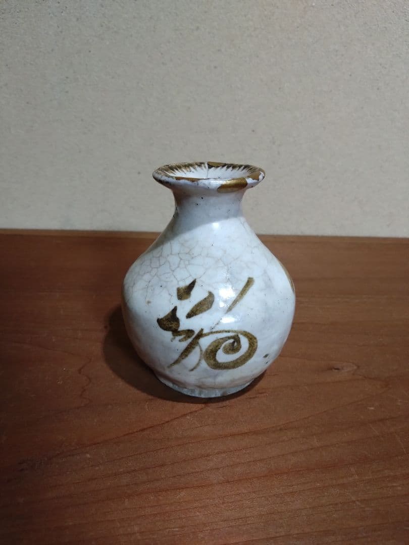 磁州窯 鉄絵 兎福 草花紋 小徳利