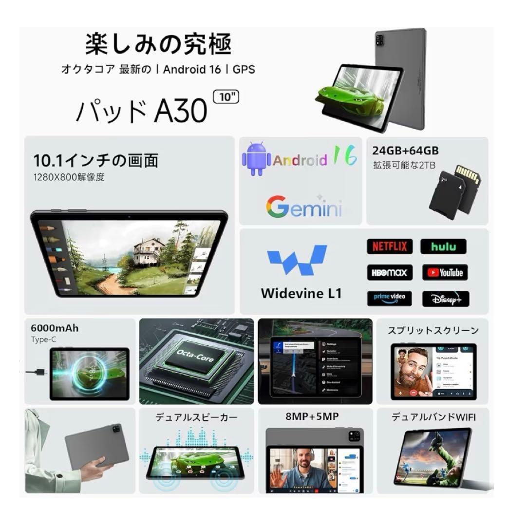 もも❣️Android16 タブレット　64GB24GB2TB拡張
