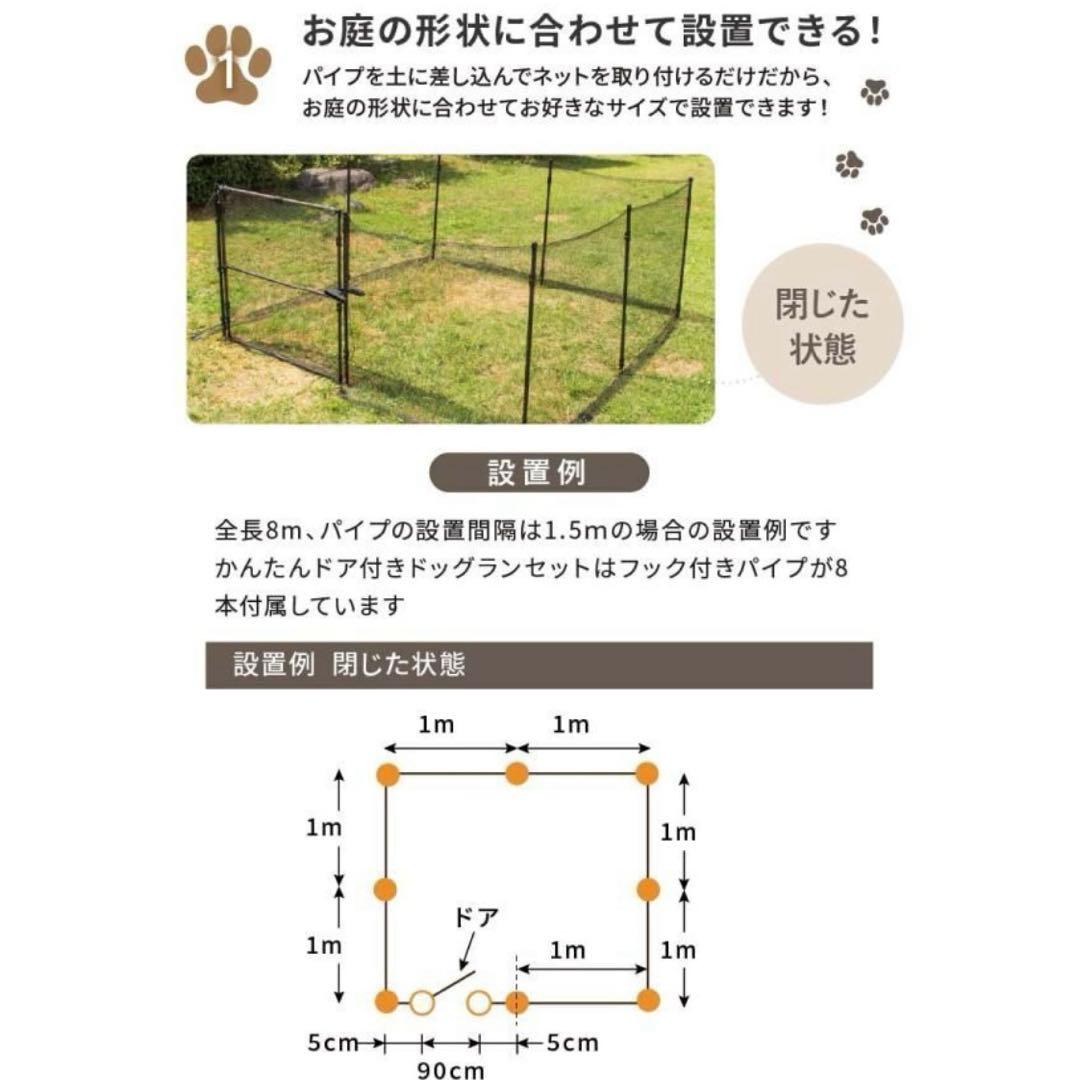 新品未使用DAIMドア付ドッグランセット90cm×20m大型屋外庭ガーデン