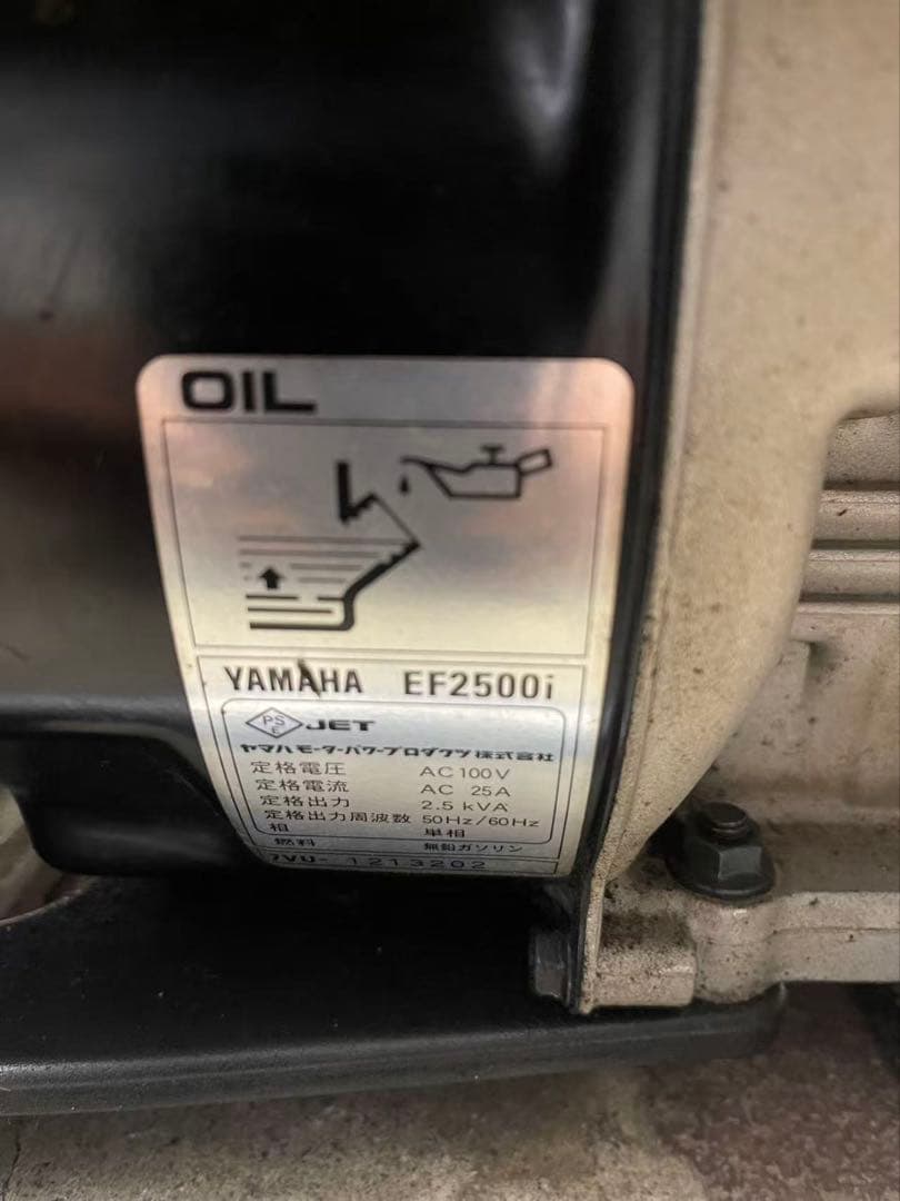 YAMAHA ヤマハ インバーター発電機 EF2500動作確認済み （B653）