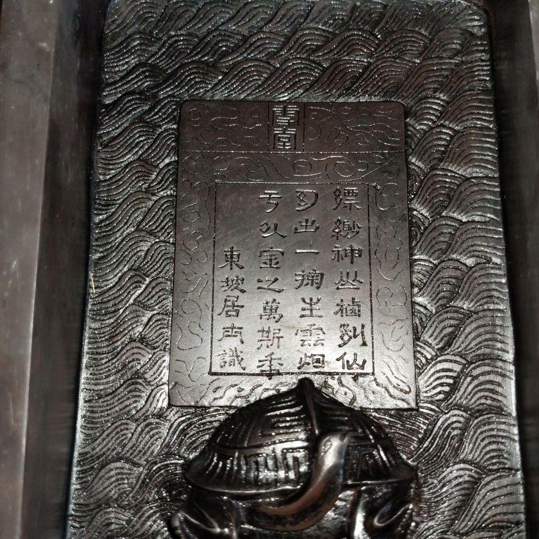 【特別価格】中国　彫刻端渓硯