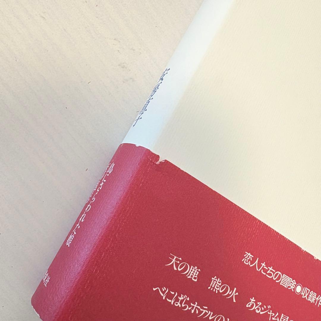 【週末限定セール】全巻セット★安房直子コレクション 全7巻