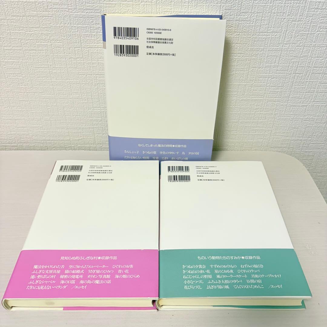 【週末限定セール】全巻セット★安房直子コレクション 全7巻