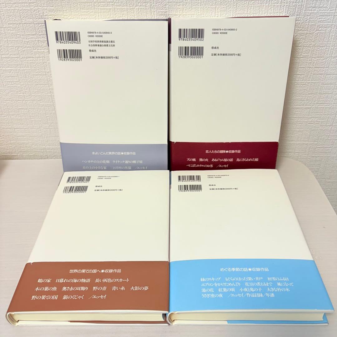 【週末限定セール】全巻セット★安房直子コレクション 全7巻