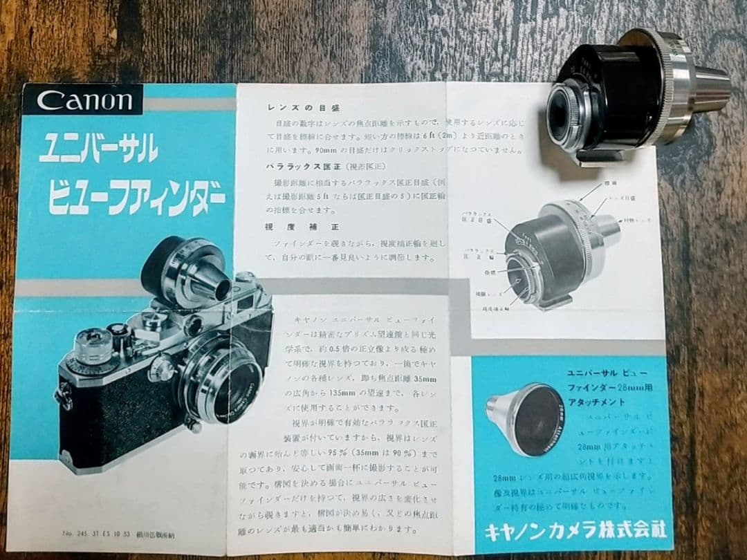 Canon ユニバーサルビューファインダー No.16319