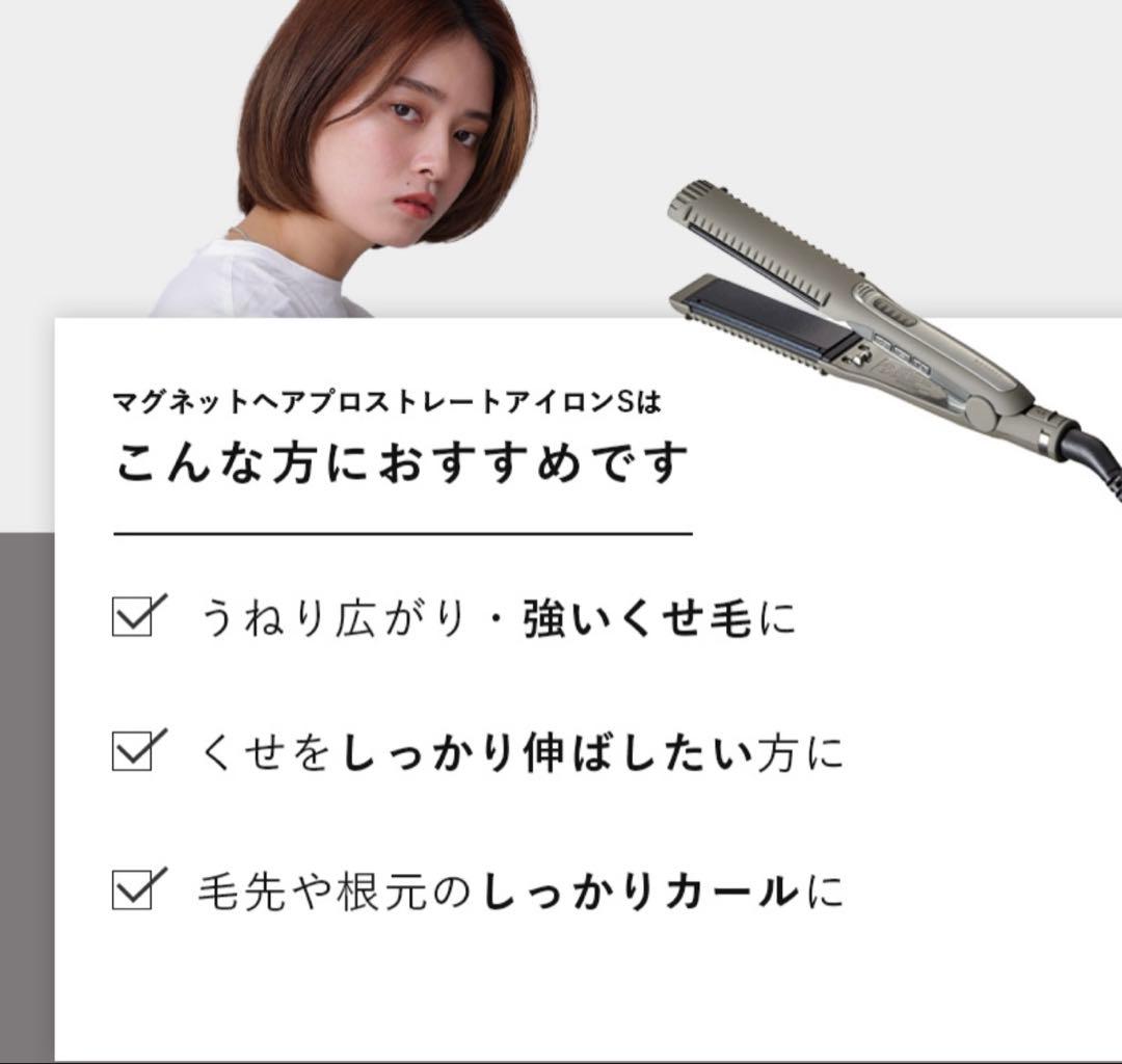 美品　クレイツ　ホリスティックキュア　マグネット　ストレートアイロン