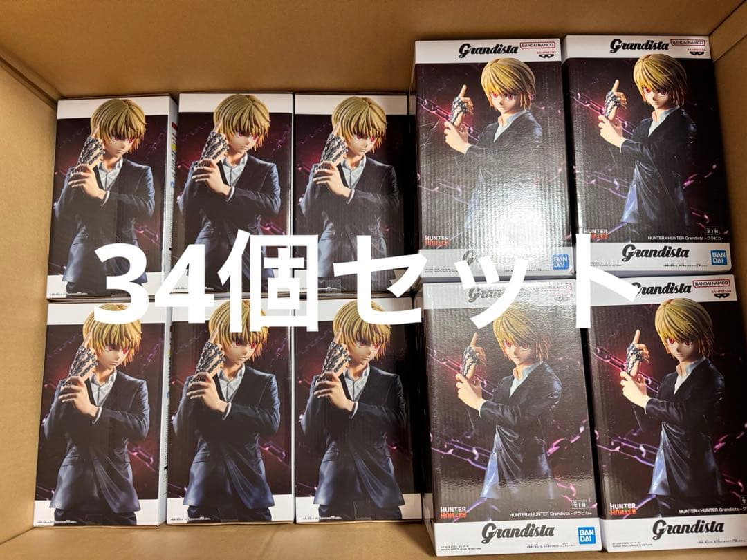 ハンターハンター グランディスタ クラピカ フィギュア まとめ売り 34個セット