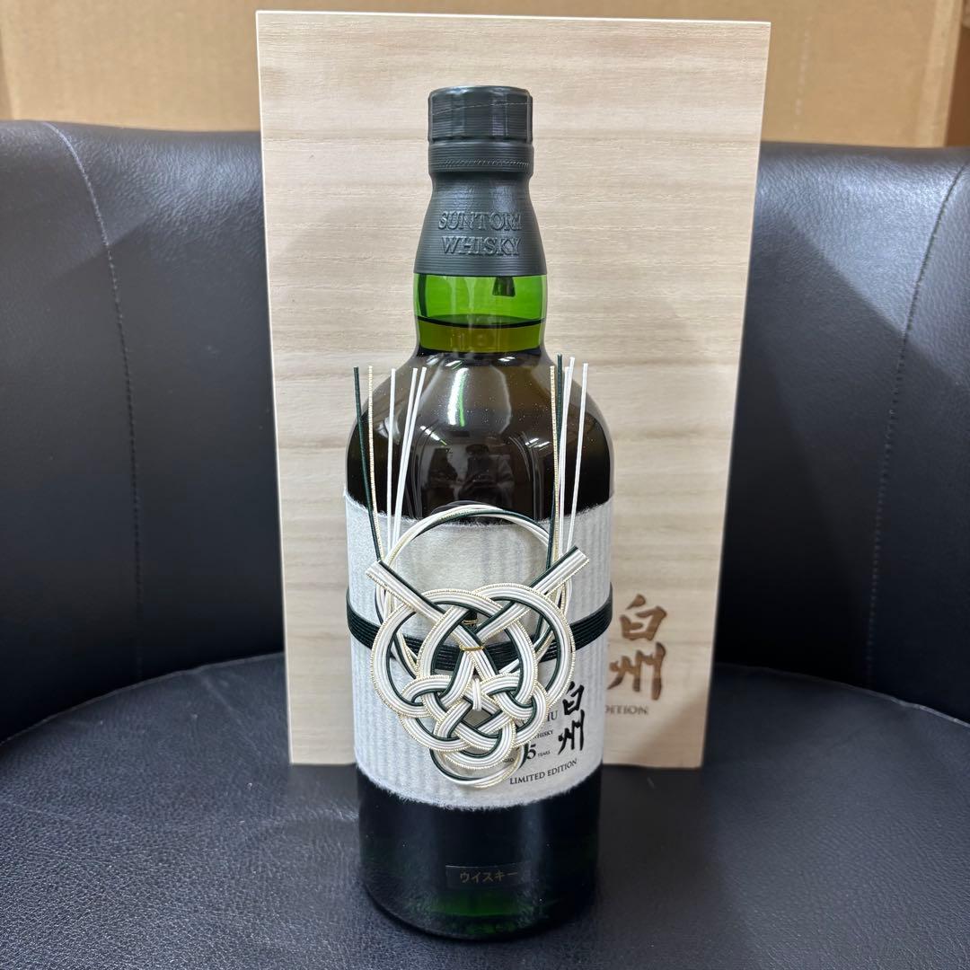 白州25年 リミテッドエディション 空港限定