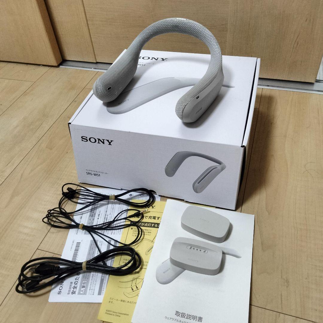 SONY SRS-WS1 ネックスピーカー　即日配送手続き