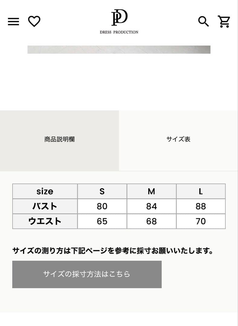 [DRESS PRODUCTION] ブラック Aライン ドレス黒ドレス