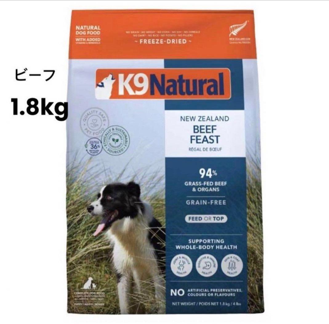 ケーナインナチュラル k9ナチュラル　 ラムフィースト1.8kg