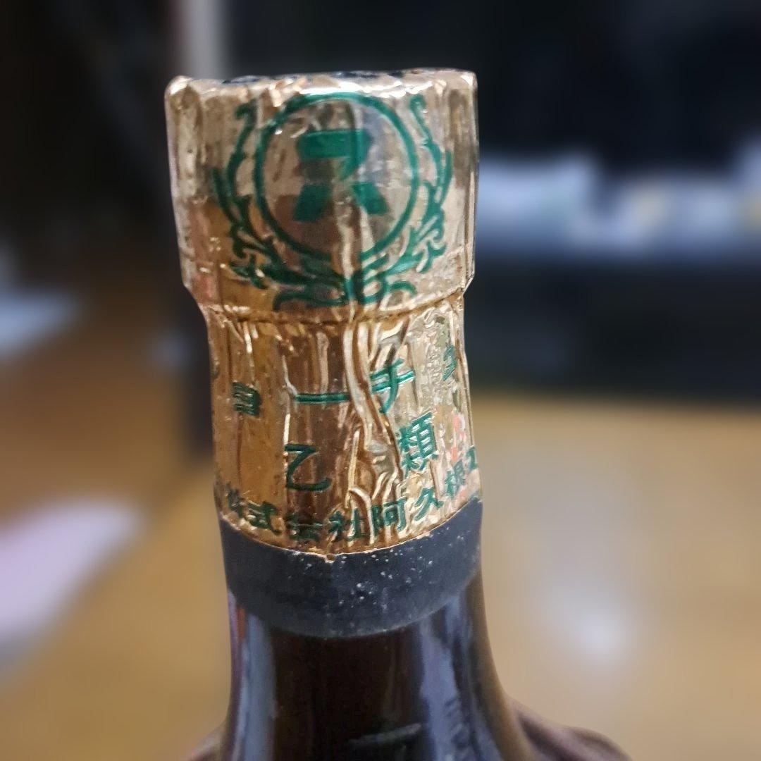 琉球古酒　安楽酒造　泡盛