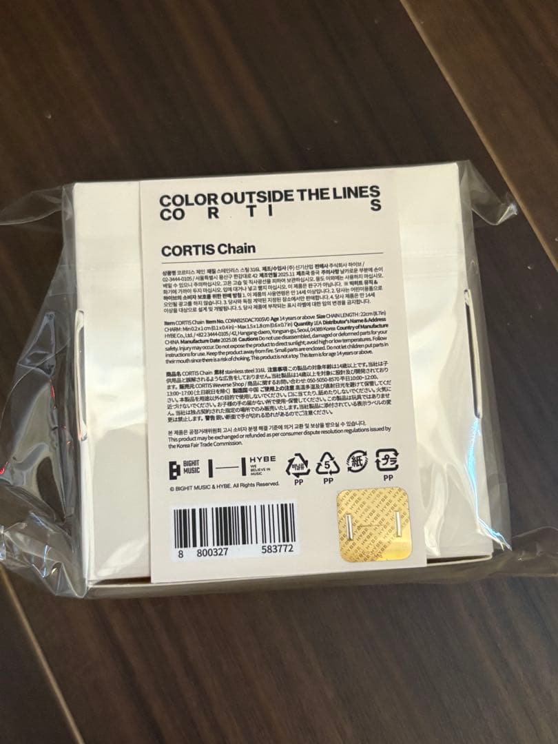 CORTIS Chain ブレスレット