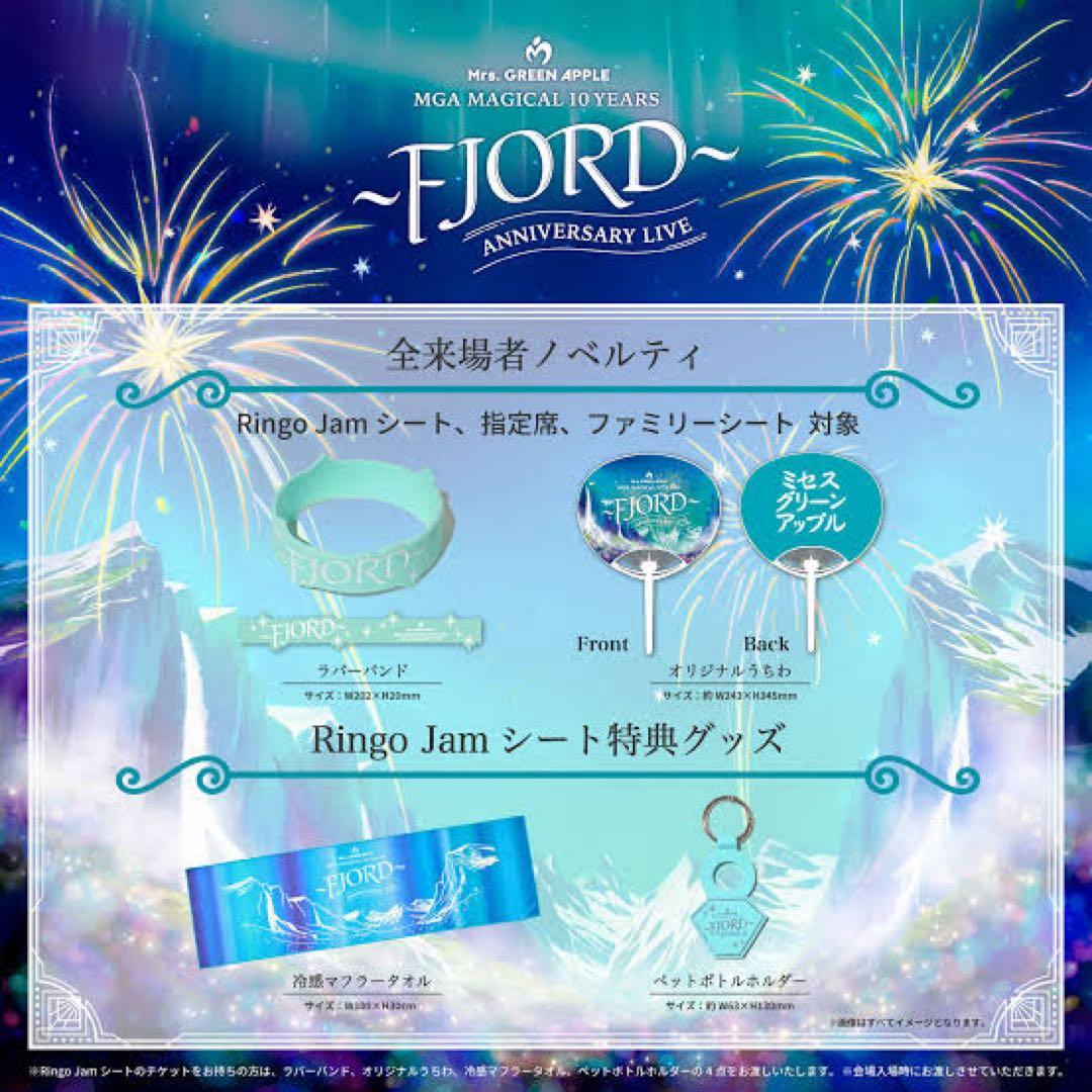 ミセスグリーンアップル フィヨルド RingoJamシート 特典 4点セット