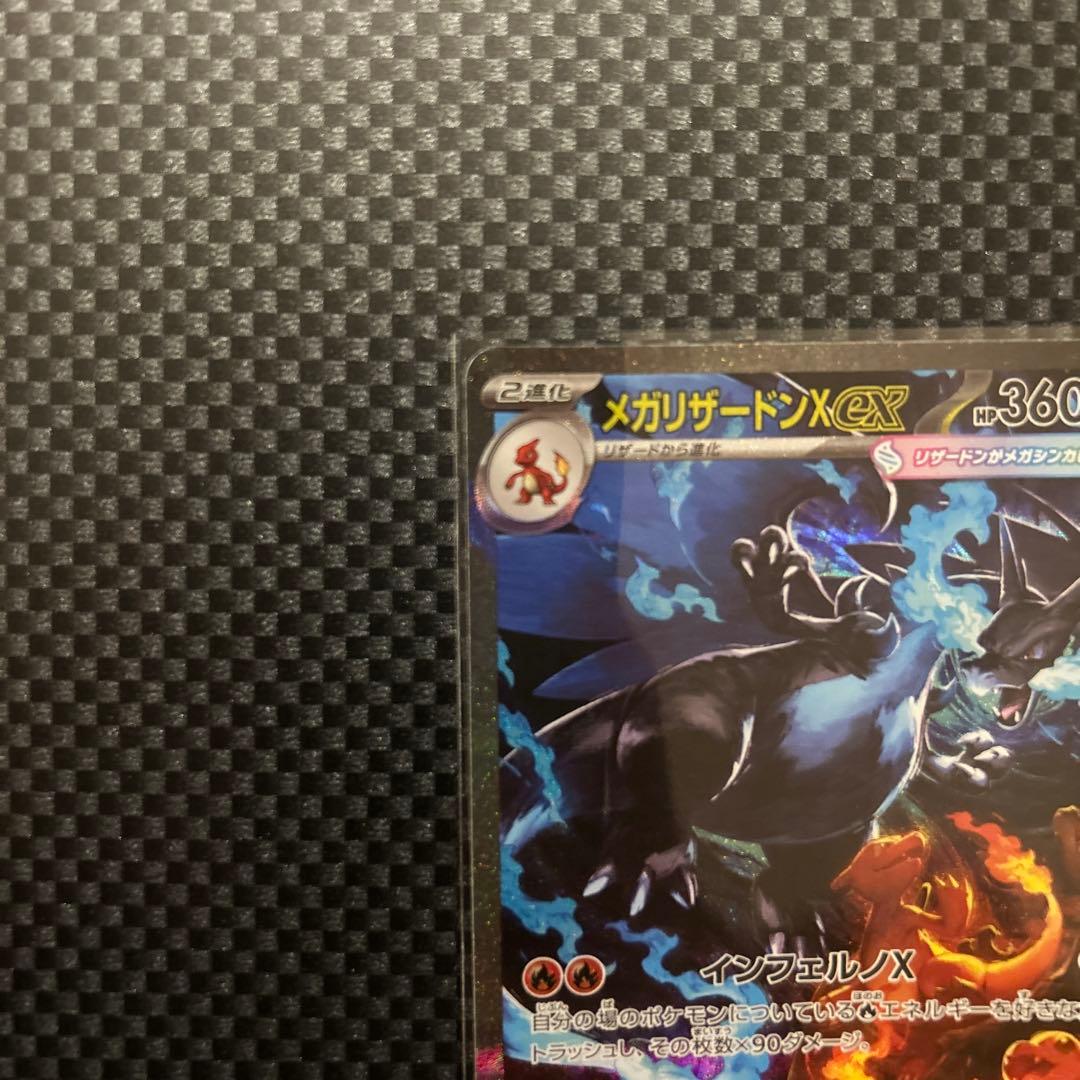 う*ー様 メガリザードンX SAR