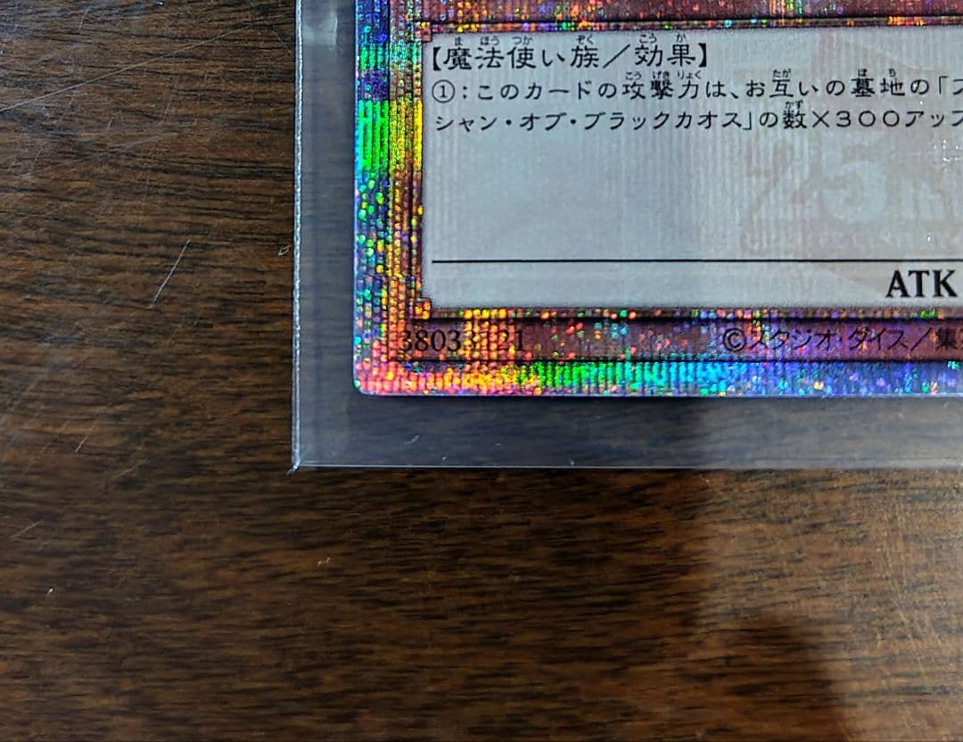 遊戯王 ブラック・マジシャン・ガール 25th クオシク