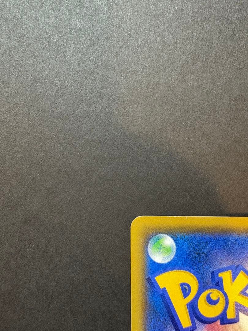 メガミミロップ&プリンGX SR SM12 オルタージェネシス 104/095