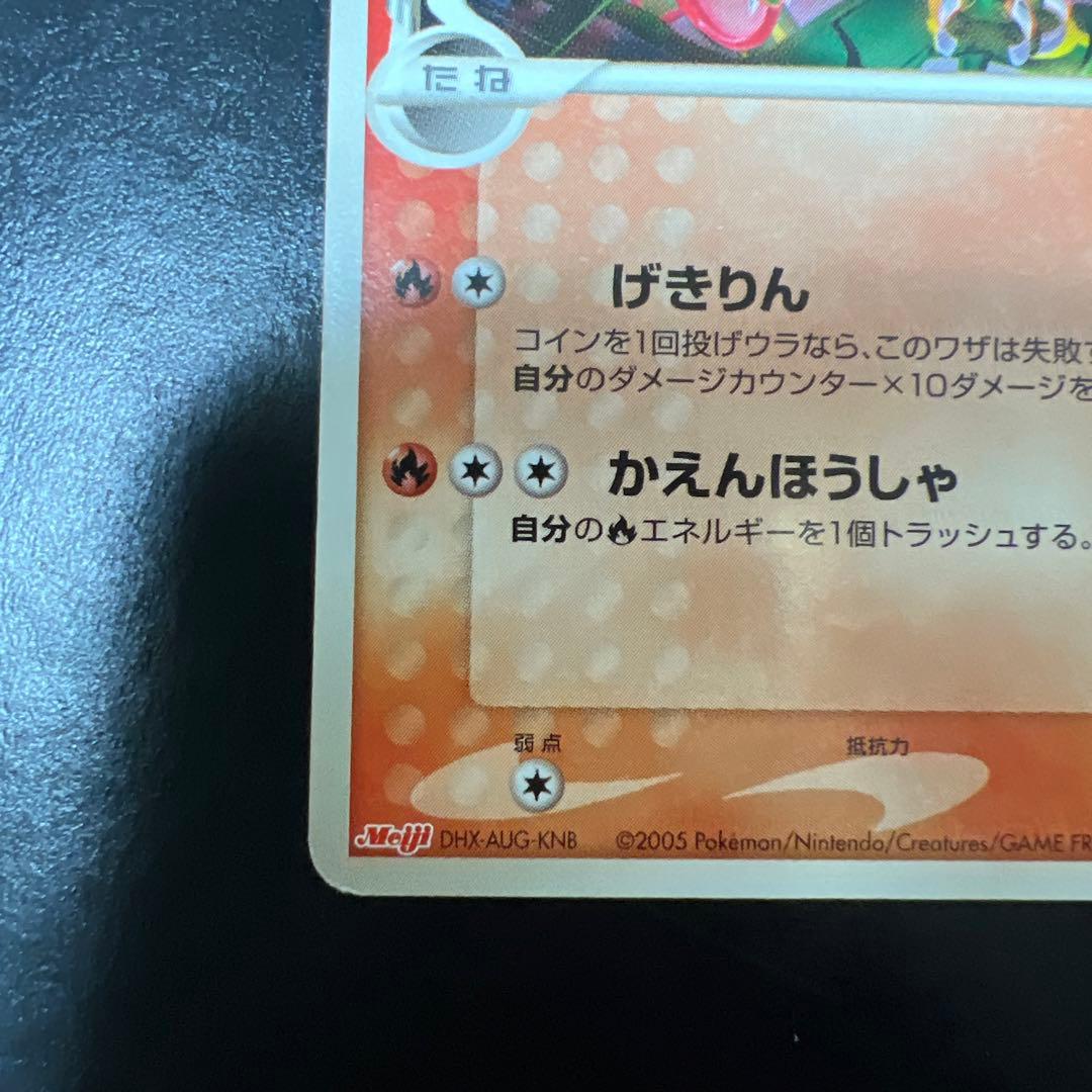 ポケモン　レックウザ　デルタ種