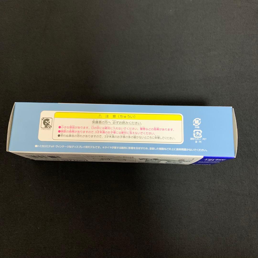 【期間限定割引中】トミーテック「いすゞBU04型バス復活仕様」国際興業バス