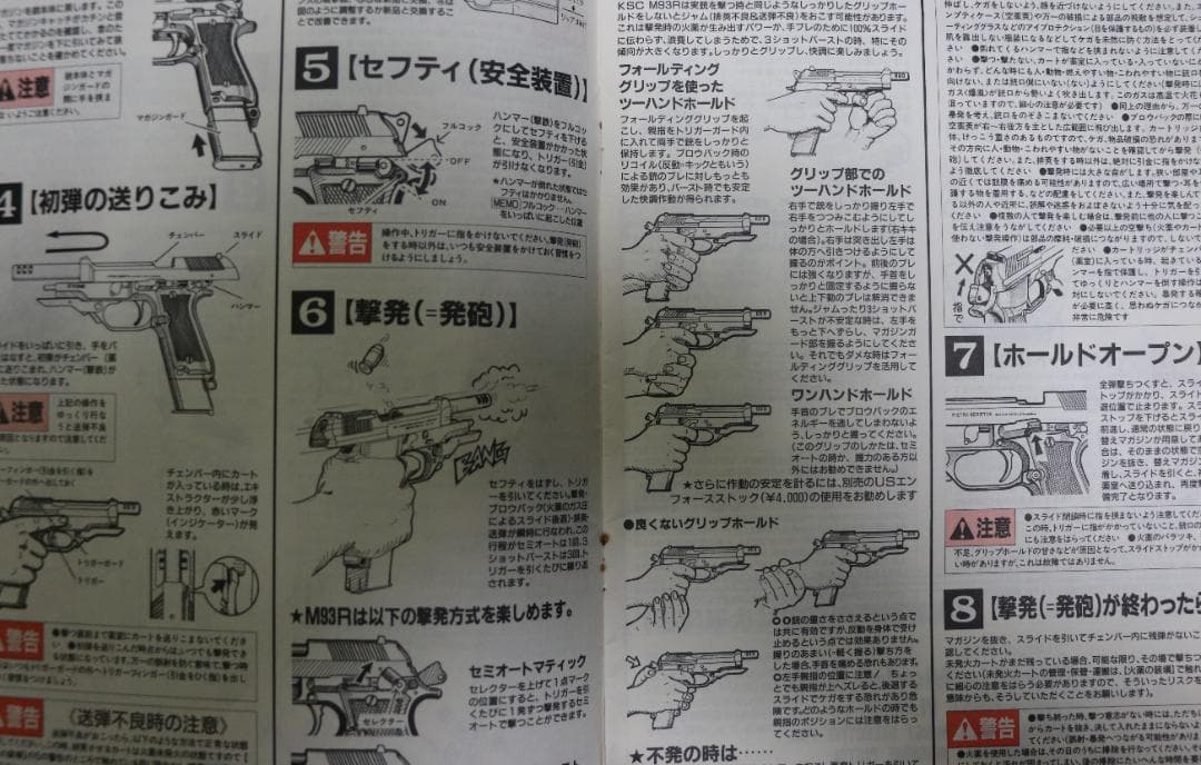 KSCコーポレーション製　ABS樹脂製モデルガン ベレッタＭ９３Ｒ ＳＰＧ合法品