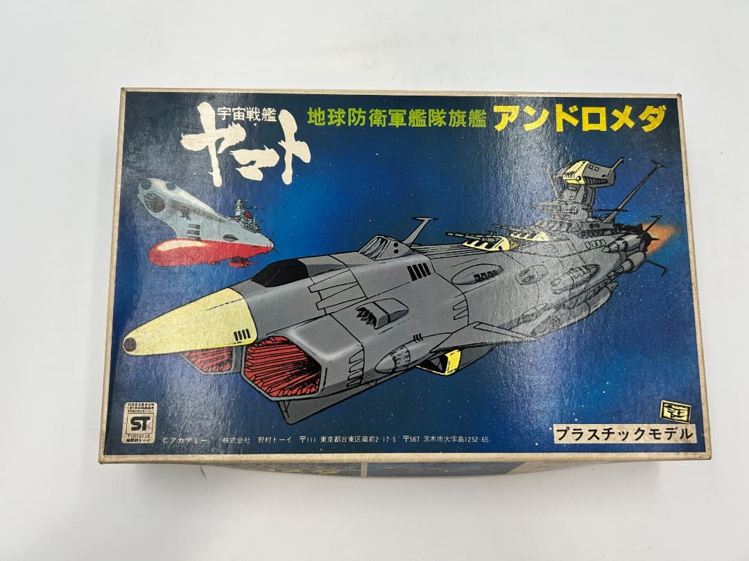 Q*ん様 宇宙戦艦ヤマト アンドロメダ 1/1200 AW02