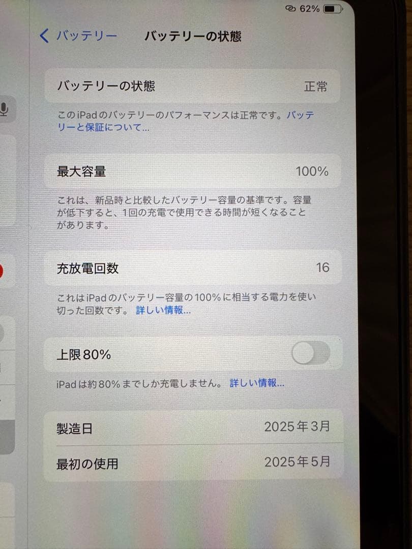 iPad本体 ion