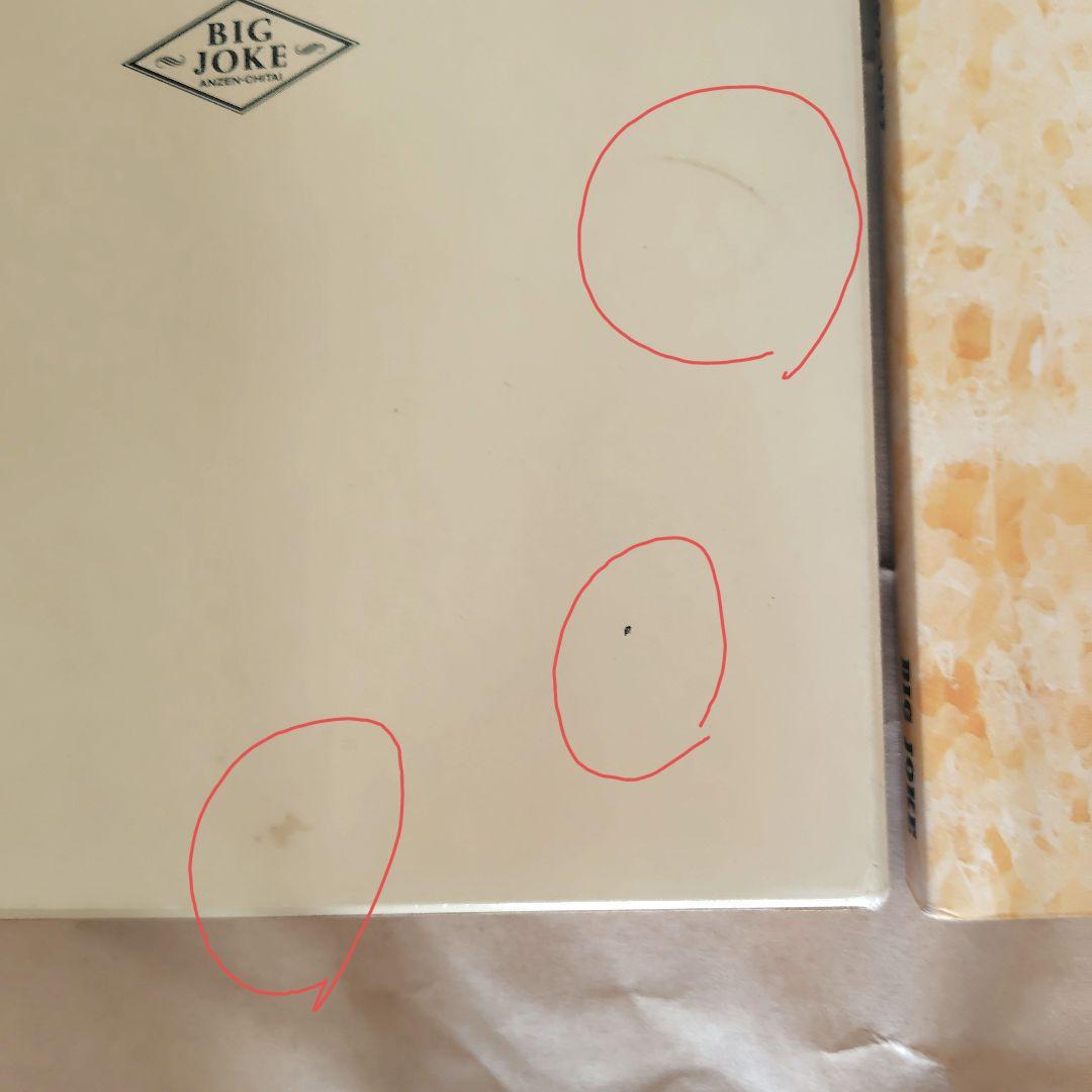 安全地帯 玉置浩二 ADDITION 80年代会報総集編