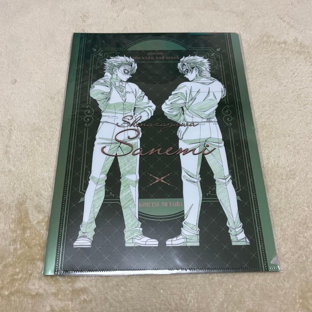 モクテルバー 不死川実弥 クリアファイル セット