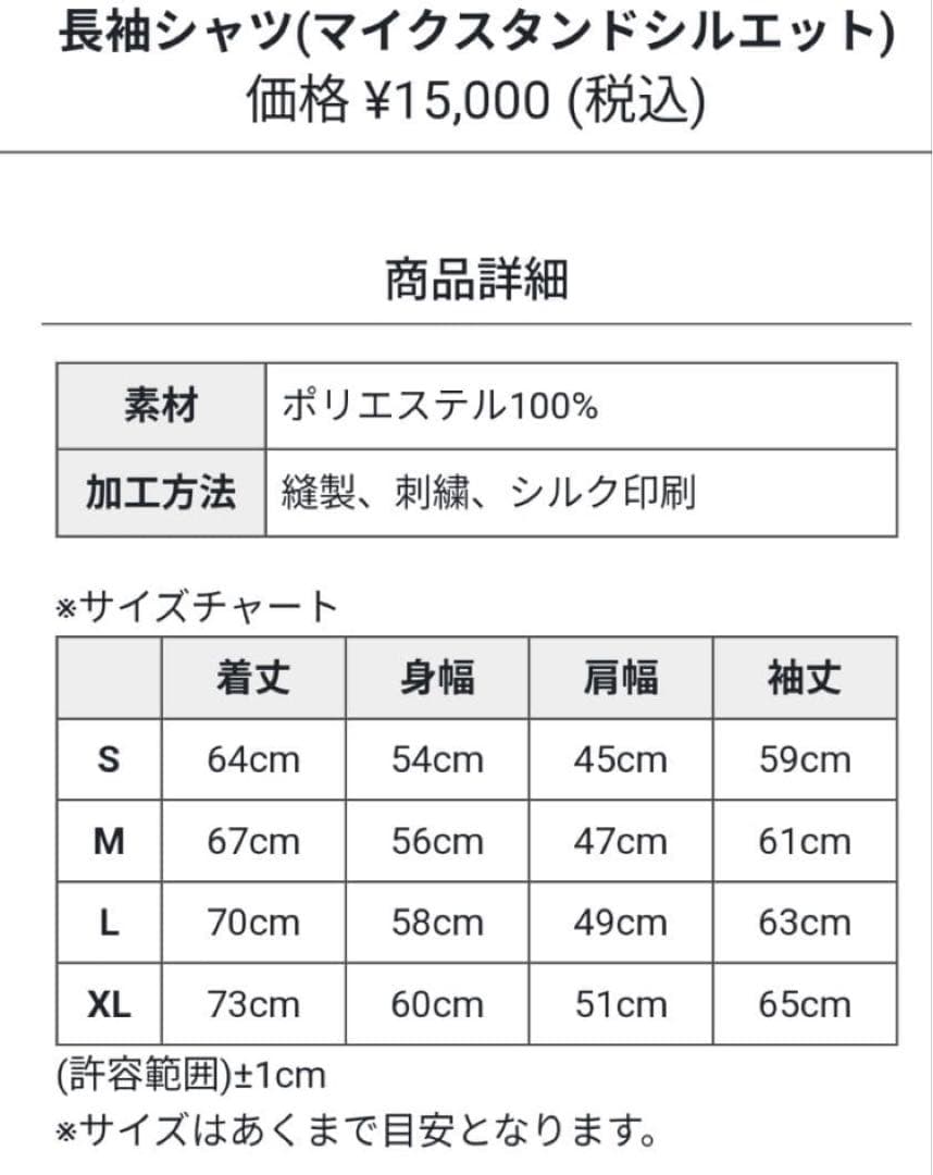 E.YAZAWA ブラックシャツ Mサイズ　矢沢永吉