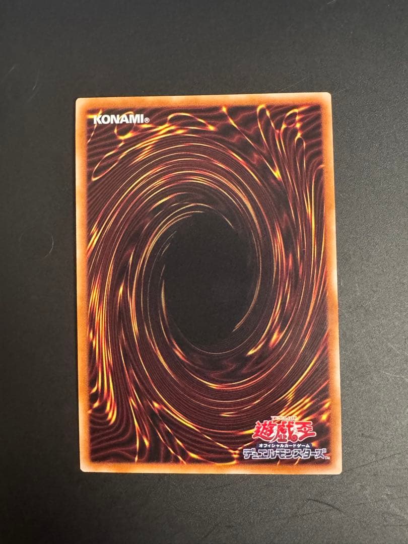 R*O様 遊戯王　無限泡影　25thシークレットレア　クオシク　1枚　RC04-