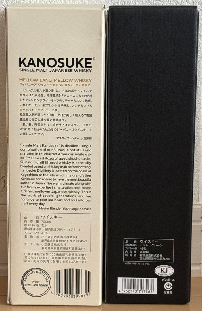 嘉之介、十年明Noir