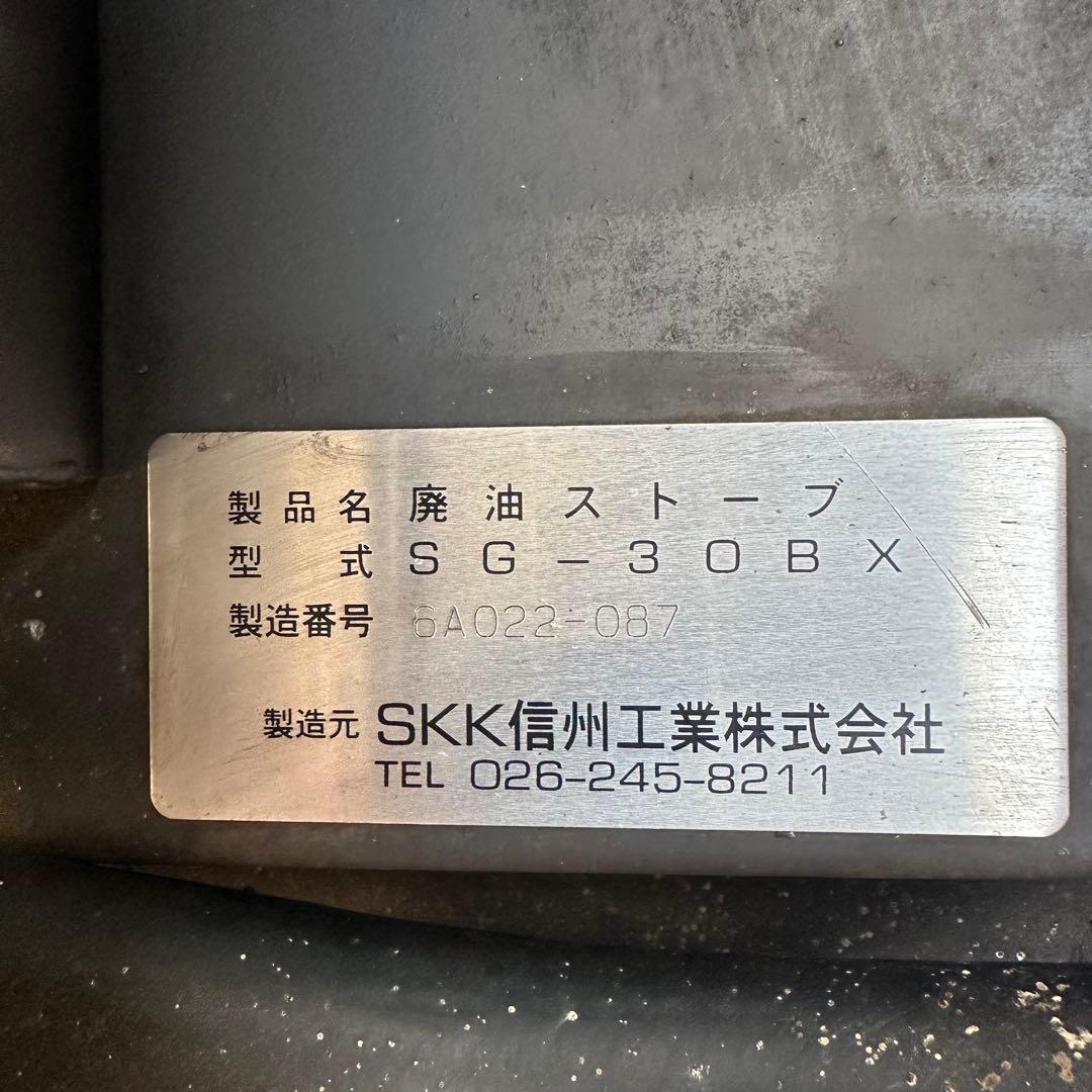 【m.yochhan】信州工業廃油ストーブSG-30BX タンク・煙突付き