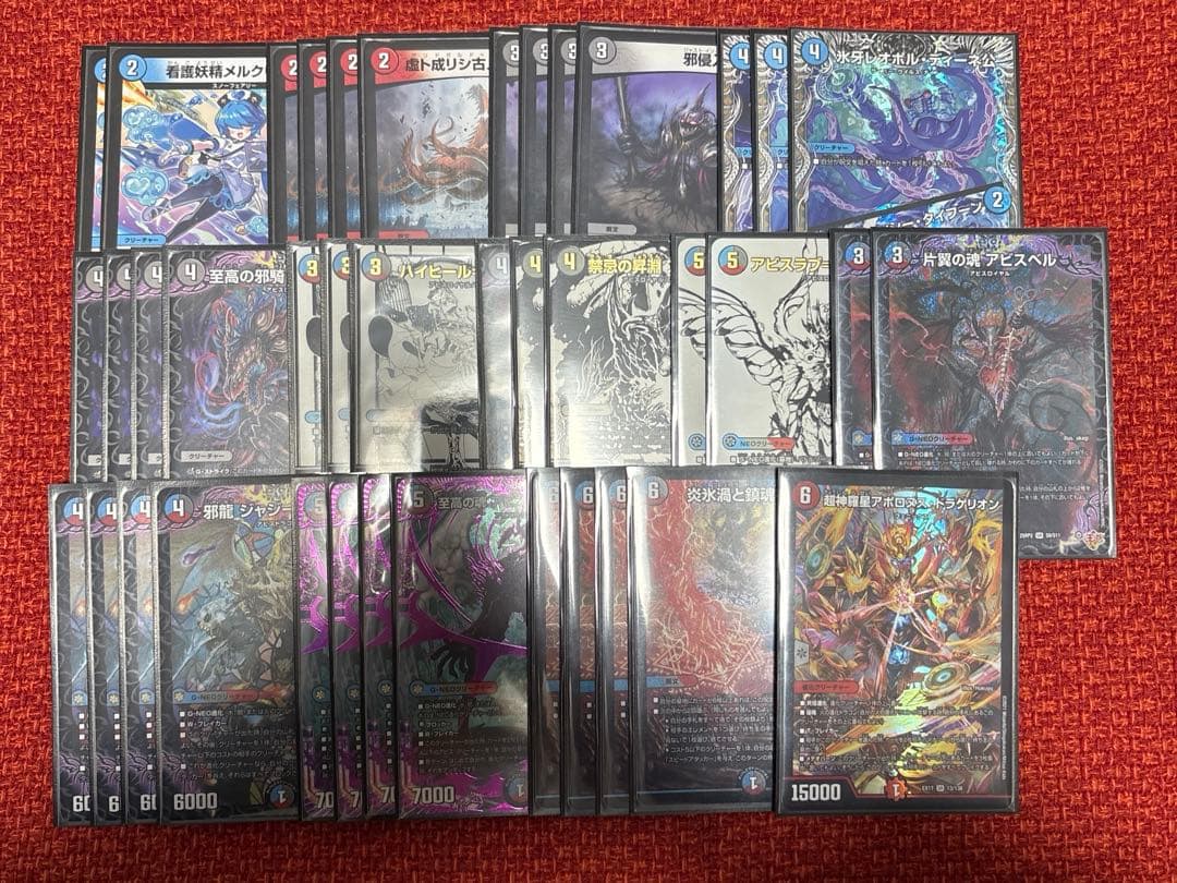 デュエマ　ジャシン　アビスラブ　ジャジー　ヴォルテックス　デッキ　まとめ