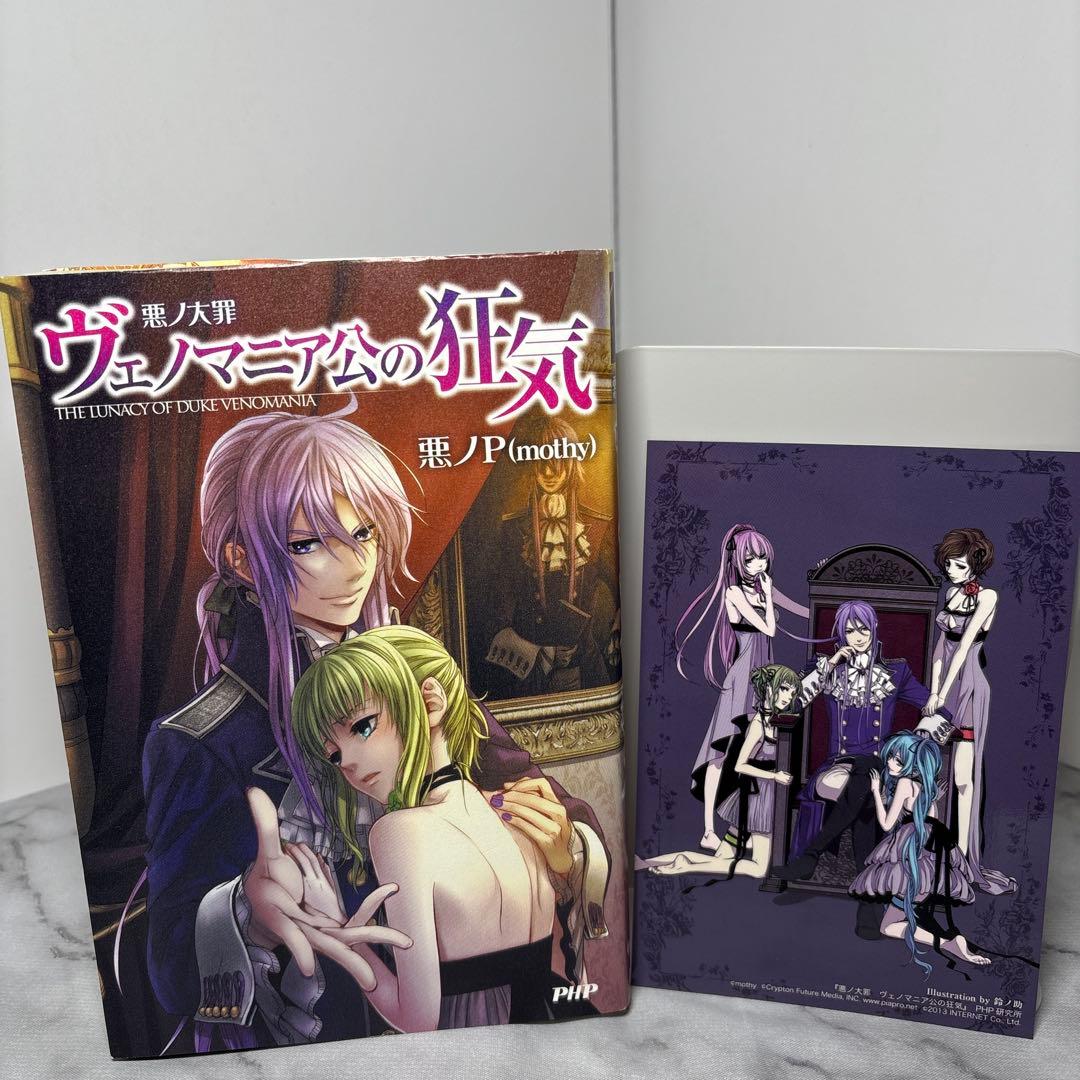 G*N様 【超希少品】悪ノ大罪シリーズ 悪ノ娘シリーズ 11冊セット　購入特典カ
