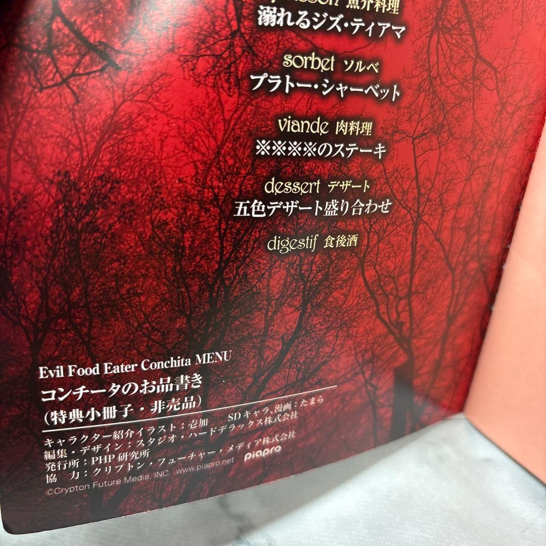 G*N様 【超希少品】悪ノ大罪シリーズ 悪ノ娘シリーズ 11冊セット　購入特典カ