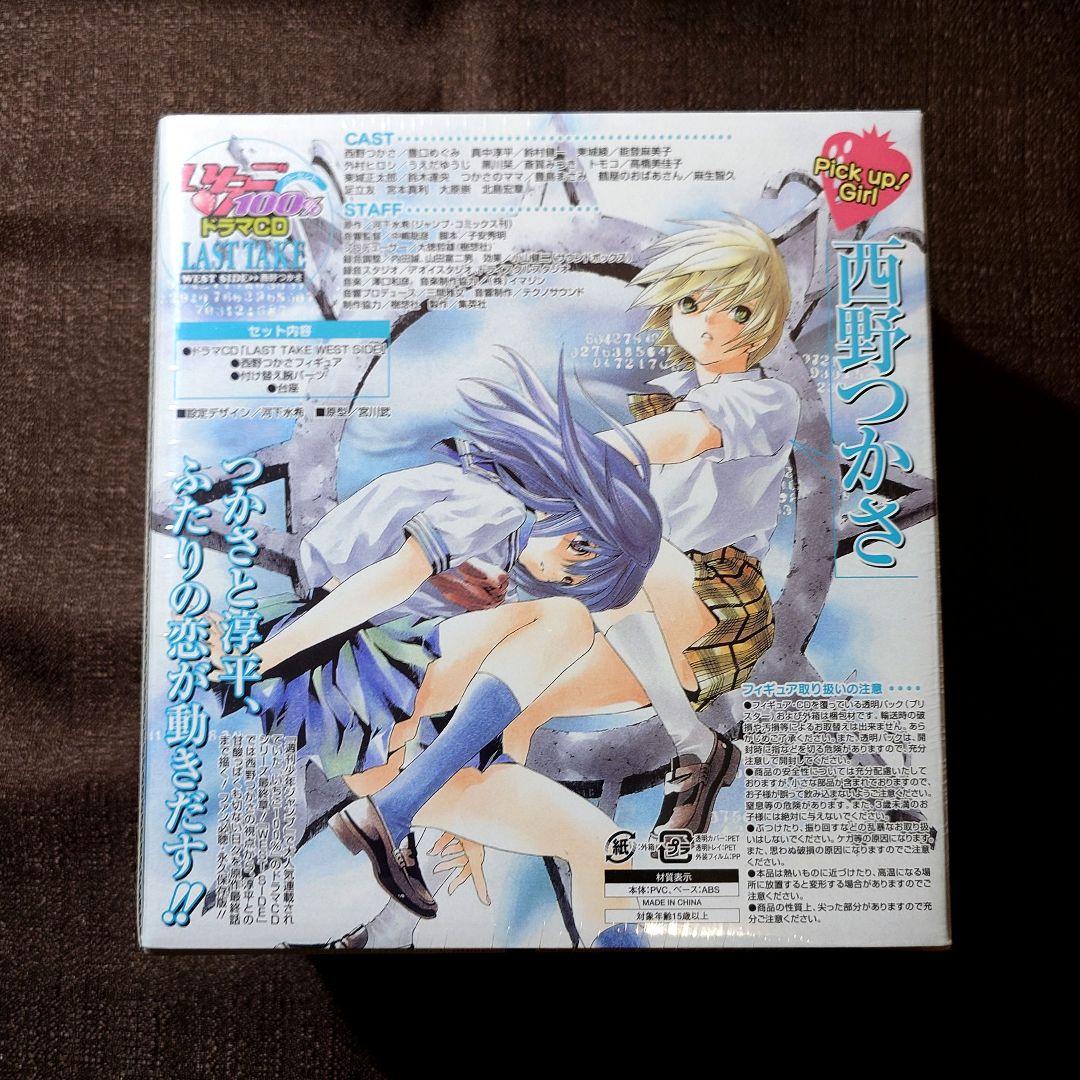 いちご100% ドラマCD LAST TAKE WEST SIDE 西野つかさ