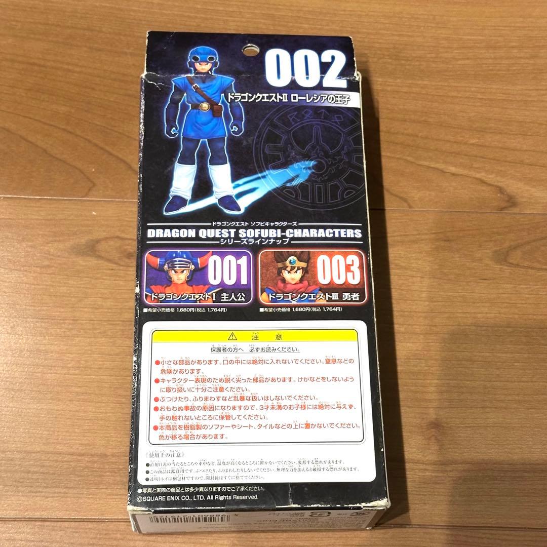 ドラゴンクエスト☆ソフビキャラクターズ 002 ローレシアの王子 フィギュア